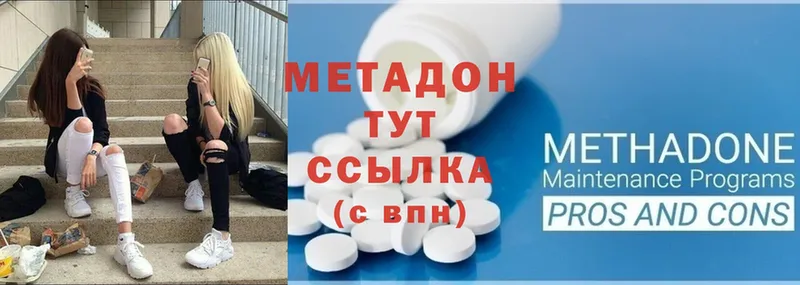 Метадон methadone Петушки