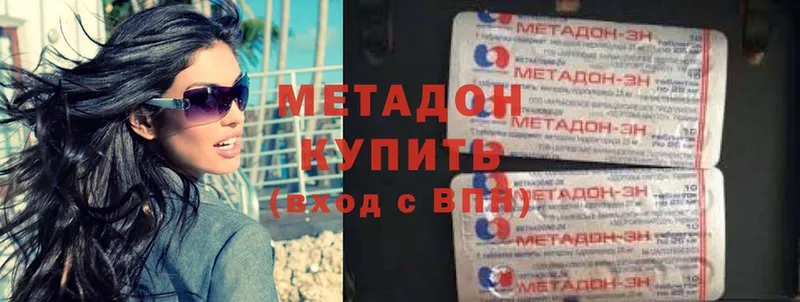 Метадон кристалл  Петушки 